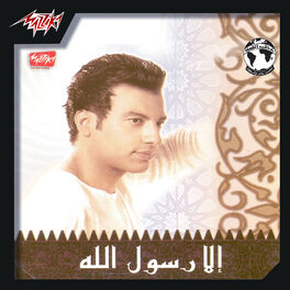 Album cover of Ella Rasoul Allah