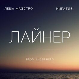 Ander Berg - Плачущая Душа: Lyrics And Songs | Deezer