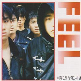 Album cover of As Leaving Your Eyes Behind