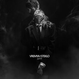 Album cover of Дим