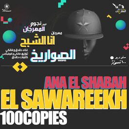 Album cover of Ana El Shabah