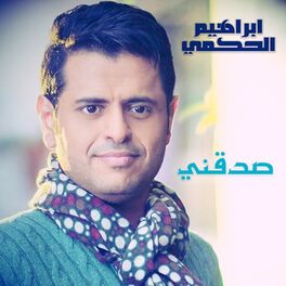 Album cover of Sadqni