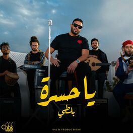 Album cover of Ya Hasra