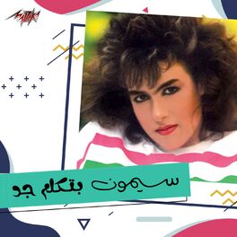 Album cover of Batkalem Gad