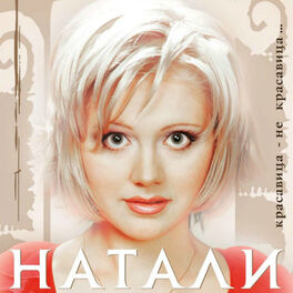 Album cover of Красавица - не красавица
