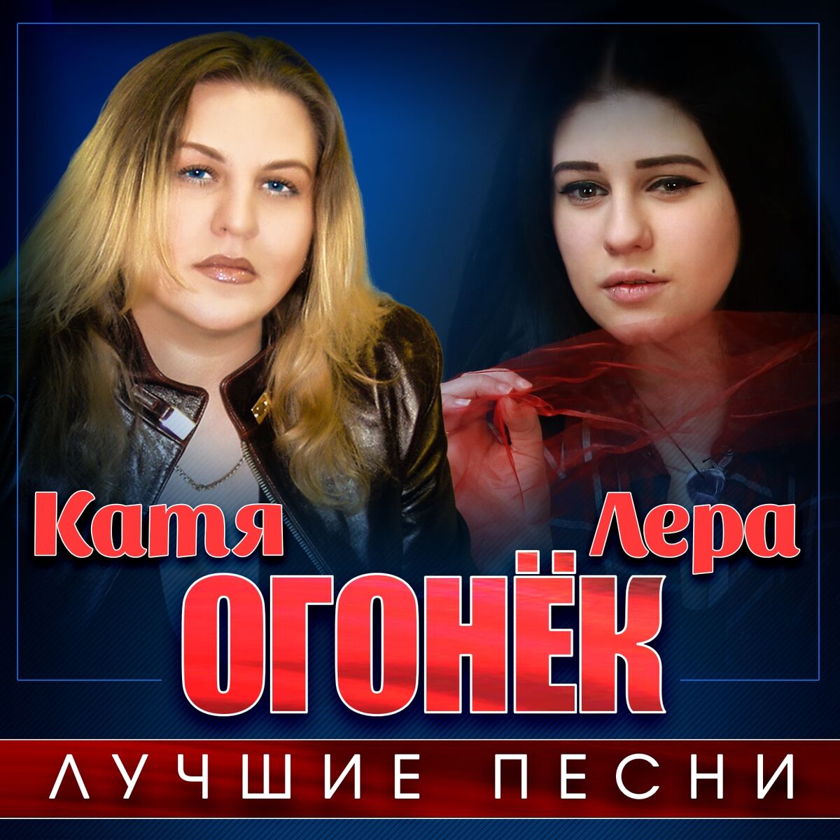 Ирина Круг - Я ношу твою фамилию: тексты и песни | Deezer