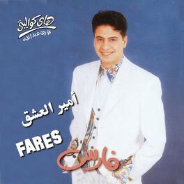Album cover of Amir El Eshq