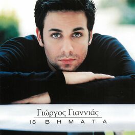 Album cover of 18 Vimata
