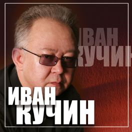 Album cover of Золотые хиты