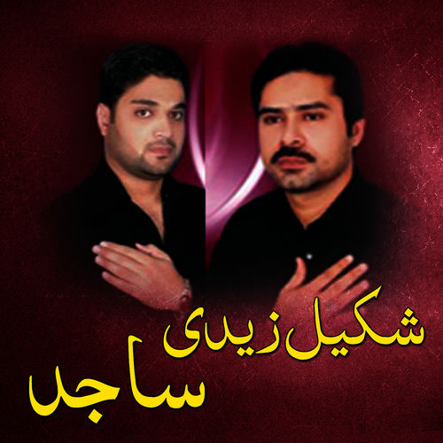 rahon mein sarban ko rahon mein sarban ko