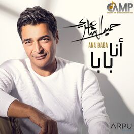 Album cover of Ana Baba