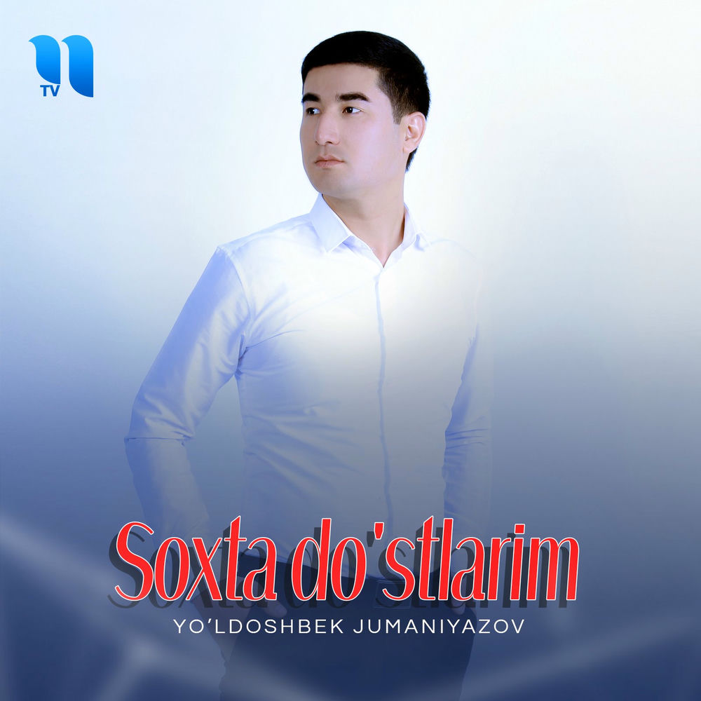 Yo’ldoshbek Jumaniyazov - Soxta Do'stlarim