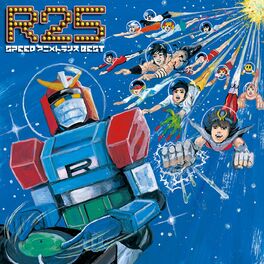 Various Artists Exit Trance Presents R25 Speedアニメトランスbest Lyrics And Songs Deezer