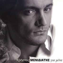 Album cover of Gia Mena
