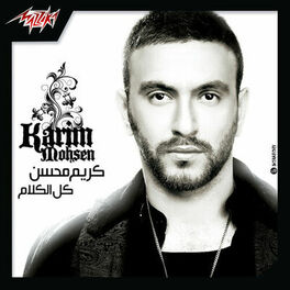 Album cover of Koll El Kalam