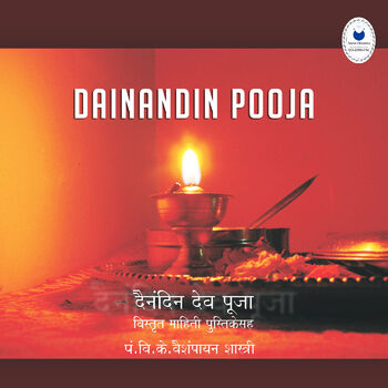 Pt V K Vaishampayan Puranokta Rudra Namak Listen With Lyrics Deezer