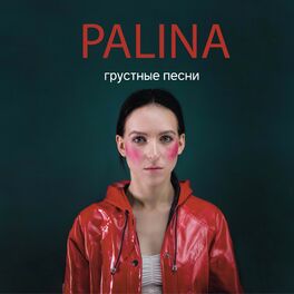 Album cover of Грустные песни