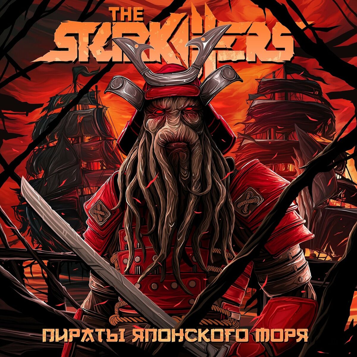 The Starkillers - Пираты Японского Моря: lyrics and songs | Deezer