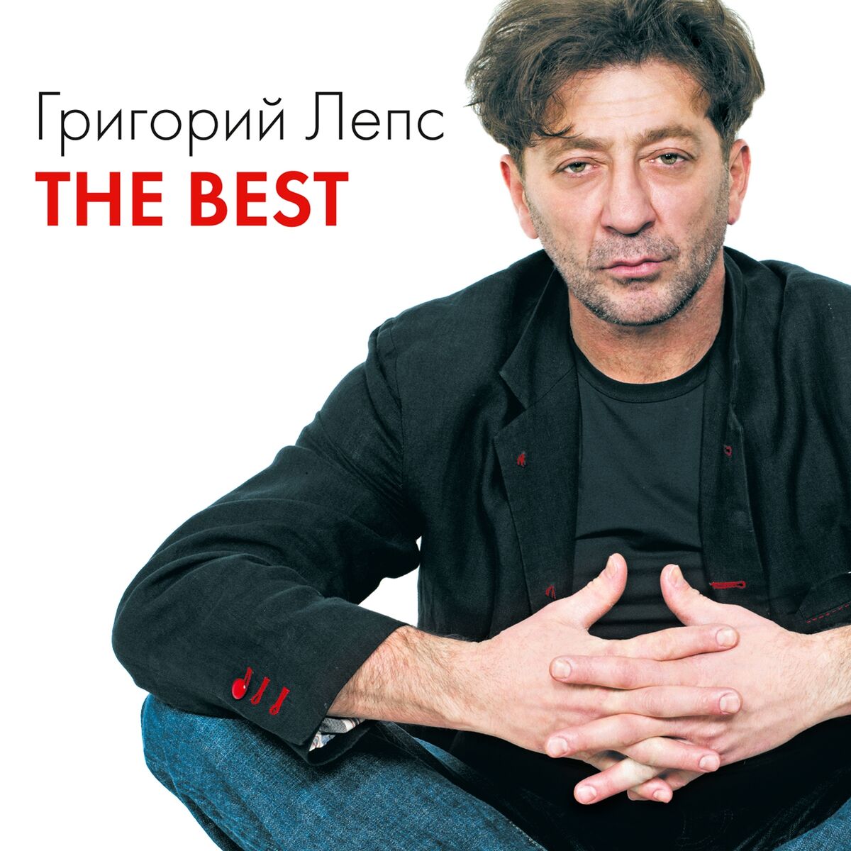 Григорий Лепс - The Best: lyrics and songs | Deezer