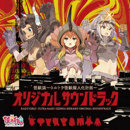 Album cover of Kaijuu Musume - Ultra Kaijuu Gijinka Keikaku - Original Soundtrack