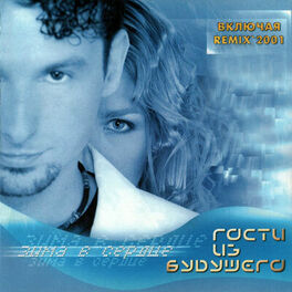 Album cover of Зима в сердце