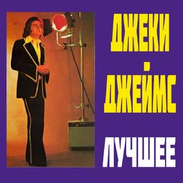 Album cover of Лучшее