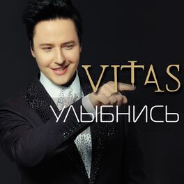 Album cover of Улыбнись