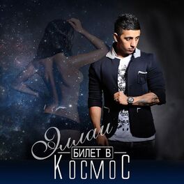 Album cover of Bilet v kosmos