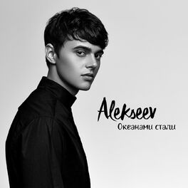 Album cover of Okeanami stali