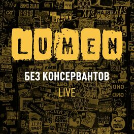 Album cover of Без консервантов. Live