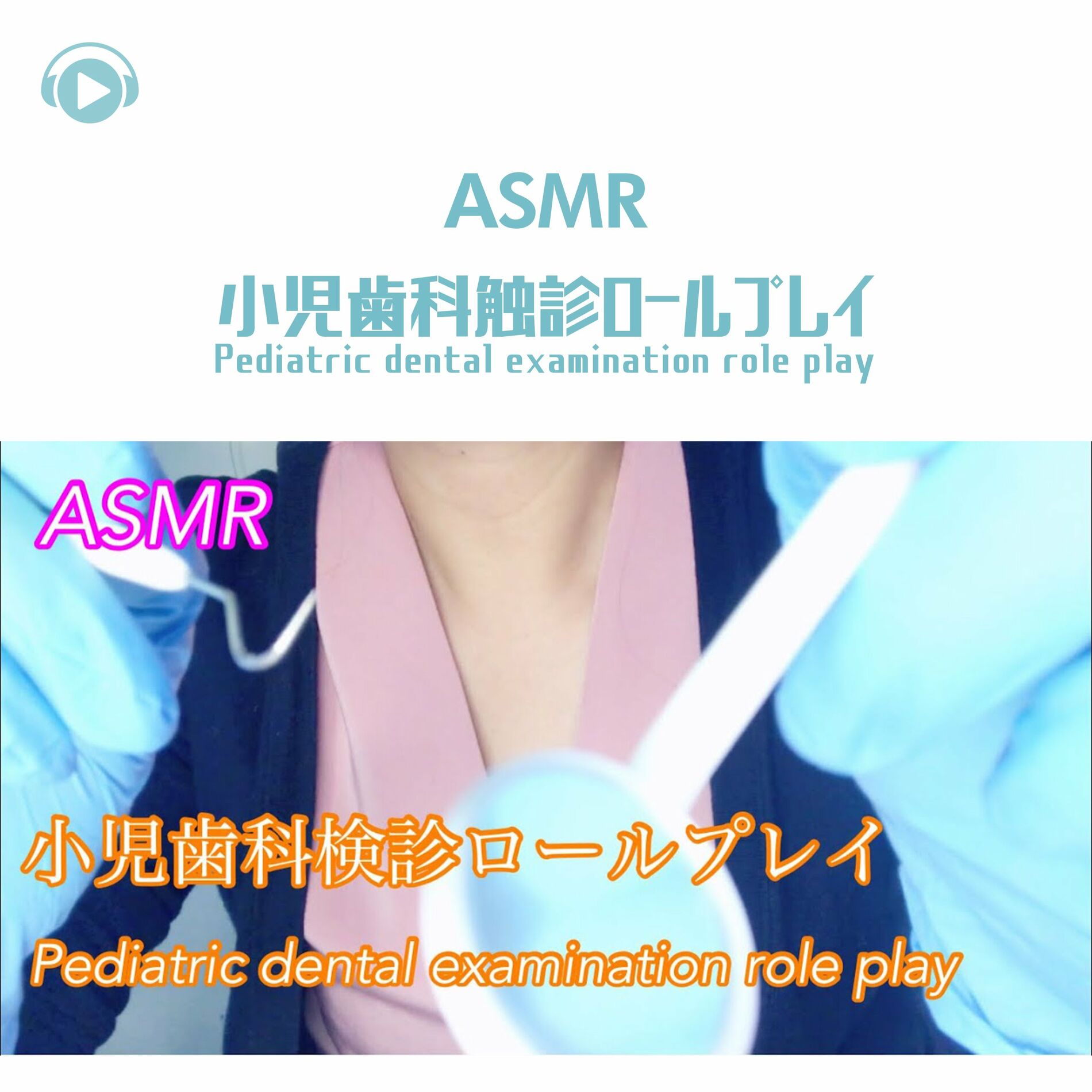 Melo ASMR: albums, songs, playlists | Listen on Deezer