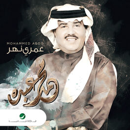 Album cover of عمري نهر