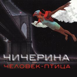 Album cover of Человек-птица