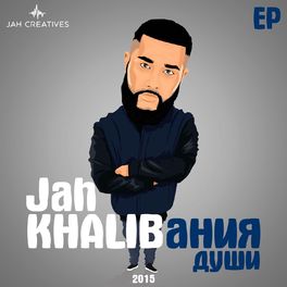 Album cover of KHALIBания души - EP