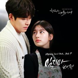 Album cover of Uncontrollably Fond OST Part.7