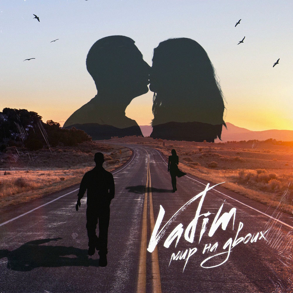 двое 2022 отзывы