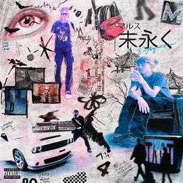 Album cover of FOREVER