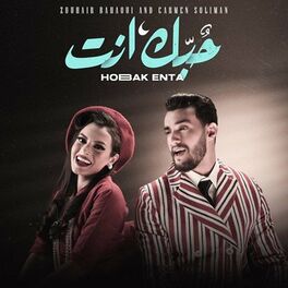 Album cover of حبك إنت