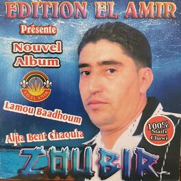 Album cover of Lamou Baadhoum