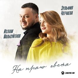 Album cover of На краю света