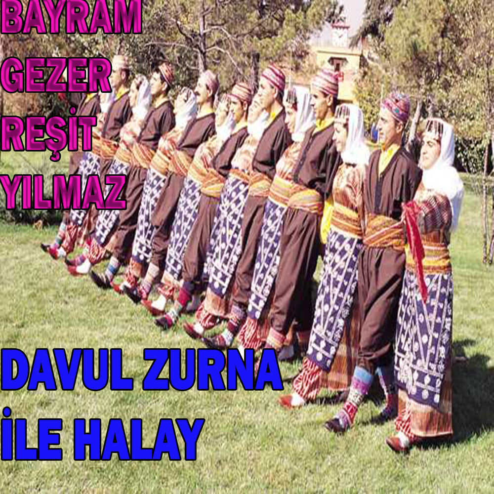 Халай
