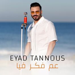 Album cover of Aam Faker Fiya