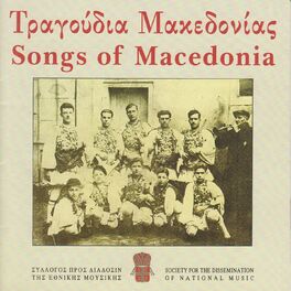 Album cover of Tragoudia Makedonias