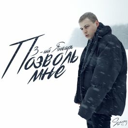 Album cover of Позволь мне
