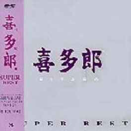 Album cover of Super Best