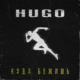 Album cover of Куда бежишь