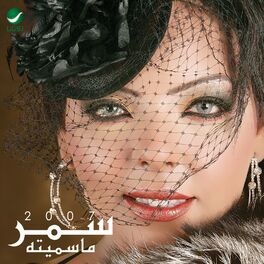 Album cover of Ma Samitah