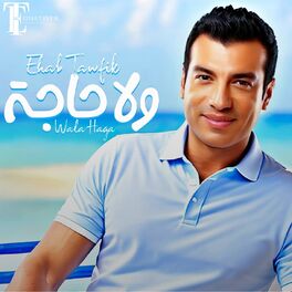 Album cover of Wala Haga