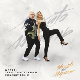 Album cover of Делать тебя счастливым [Kraynov Remix]