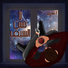 Album cover of La Tsin El Sef